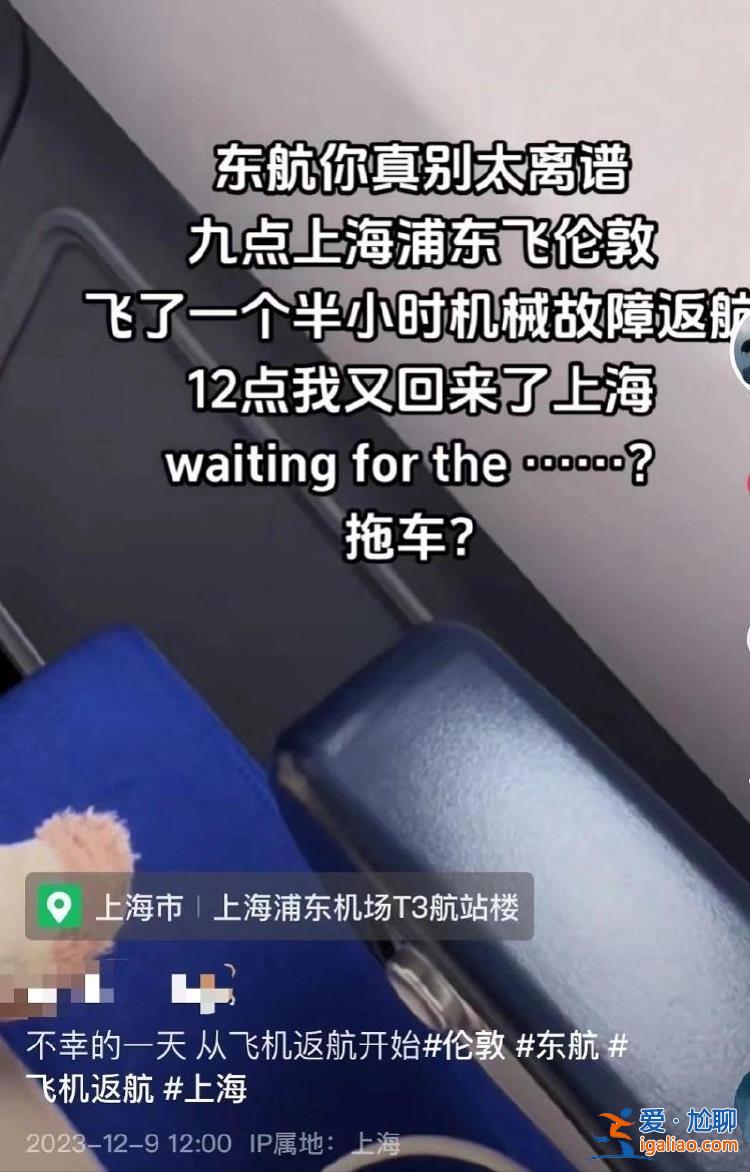 东航上海飞伦敦航班因故障高空放油返航 专业人士称排油不会污染环境？