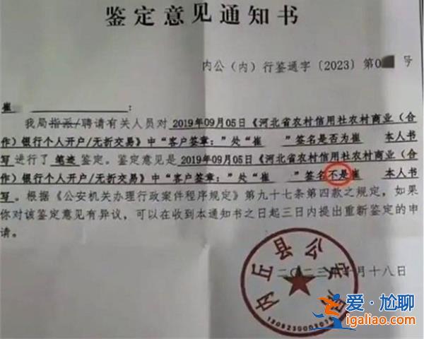 女子遭到冒名顶替办银行卡，农信社回应办卡流程正规[卡流程正规]？