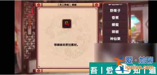 皇后成长计划2怎么加口才 皇后成长计划2加口才方法？