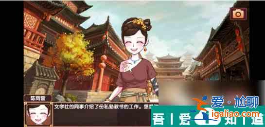 皇后成长计划2怎么加口才 皇后成长计划2加口才方法？