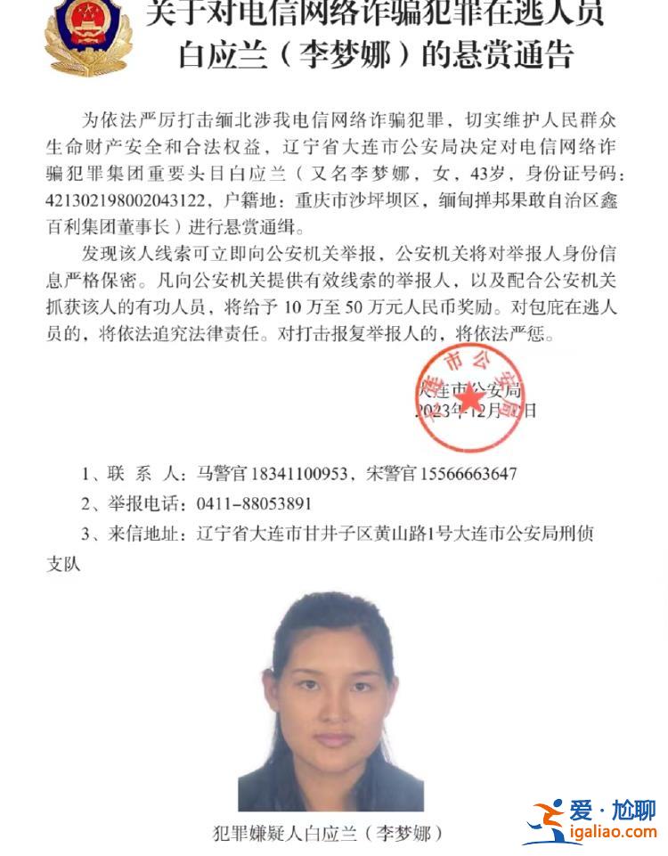 74岁缅北果敢自治区原主席、2名女董事长等10人？
