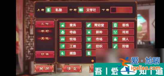皇后成长计划2怎么加口才 皇后成长计划2加口才方法？