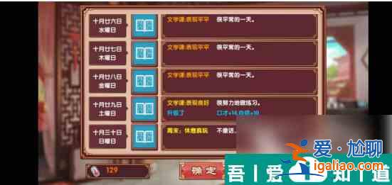皇后成长计划2怎么加口才 皇后成长计划2加口才方法？