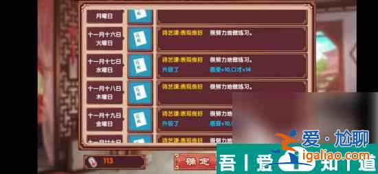 皇后成长计划2怎么加口才 皇后成长计划2加口才方法？
