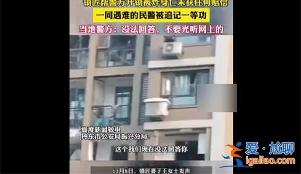 丹东警方回应锁匠帮开锁被炸身亡，回应内容为何[警方回应内容]？