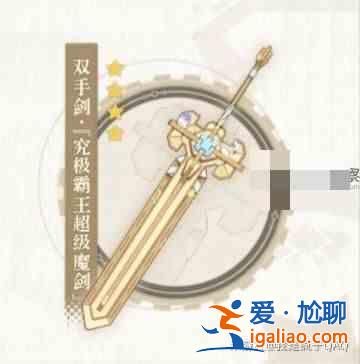 《原神4.3》中Navia 应该选择什么武器？ Genshin Impact 4.3 Navia武器？