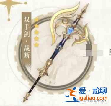 《原神4.3》中Navia 应该选择什么武器？ Genshin Impact 4.3 Navia武器？