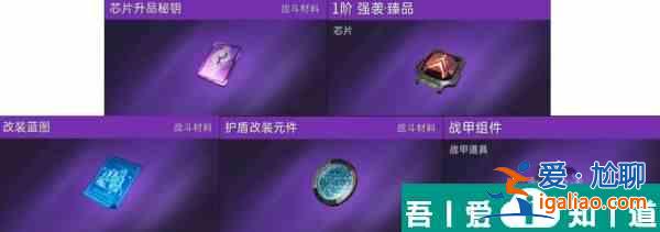 星球重启商店兑换材料优先级是什么 商店兑换材料优先级一览？