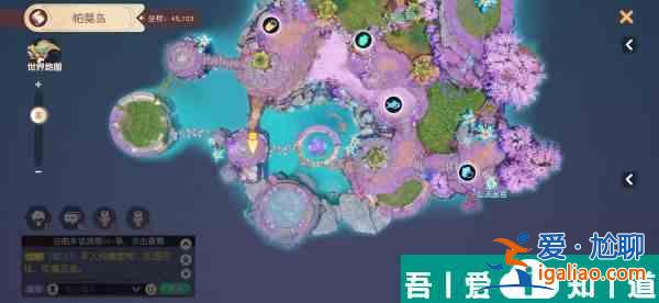 梦想新大陆海螺湾群岛龙蛋在哪 梦想新大陆海螺湾群岛龙蛋坐标一览？