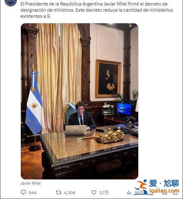 “电锯总统”砍掉9个政府部门 米莱能否“让阿根廷再次伟大”？？