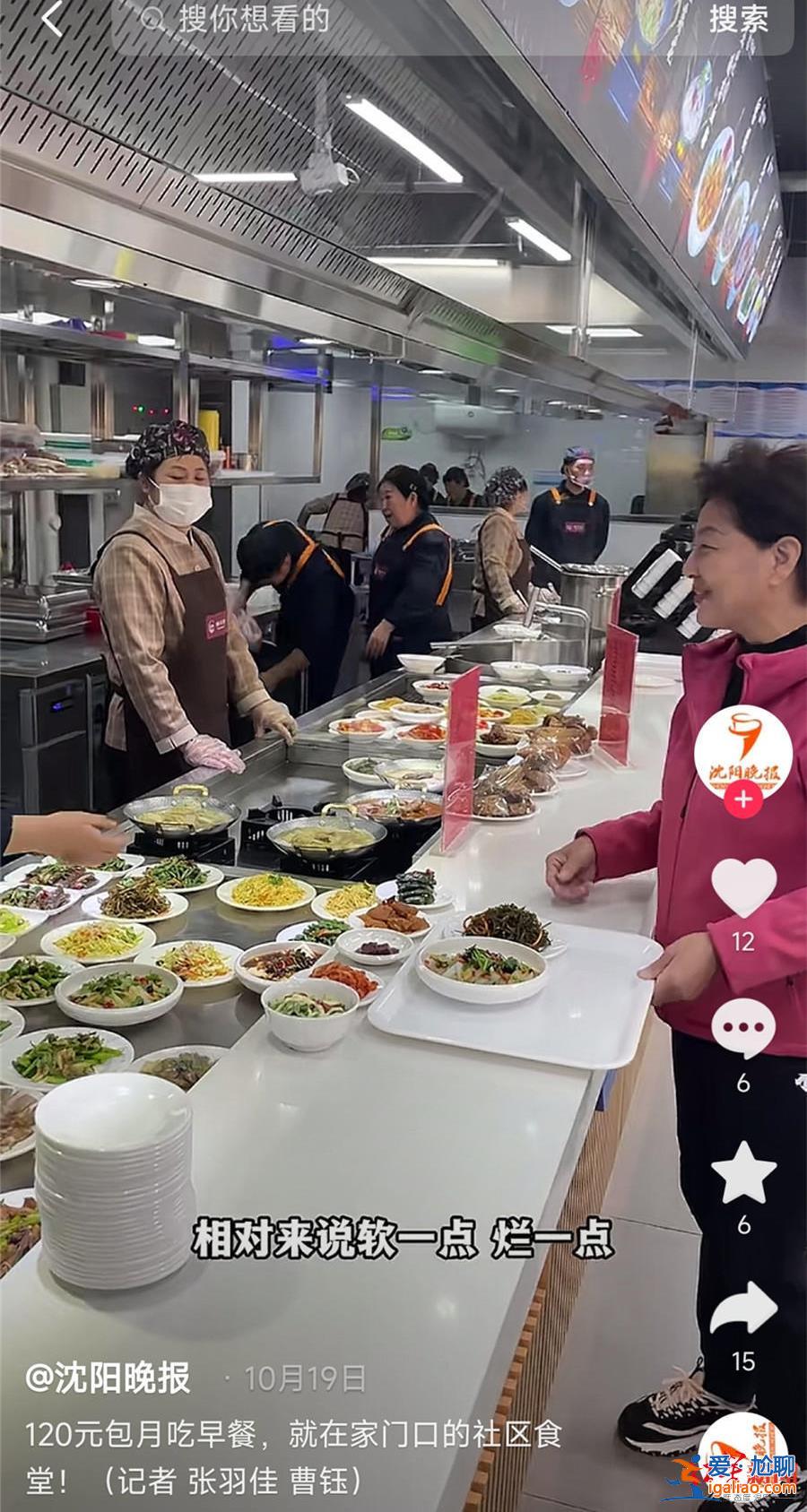 非备案在册的老年人助餐点？