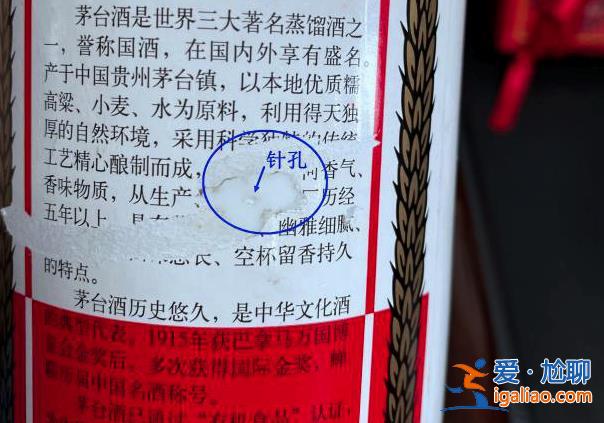 钻0.2毫米细孔 抽出真酒换假的？