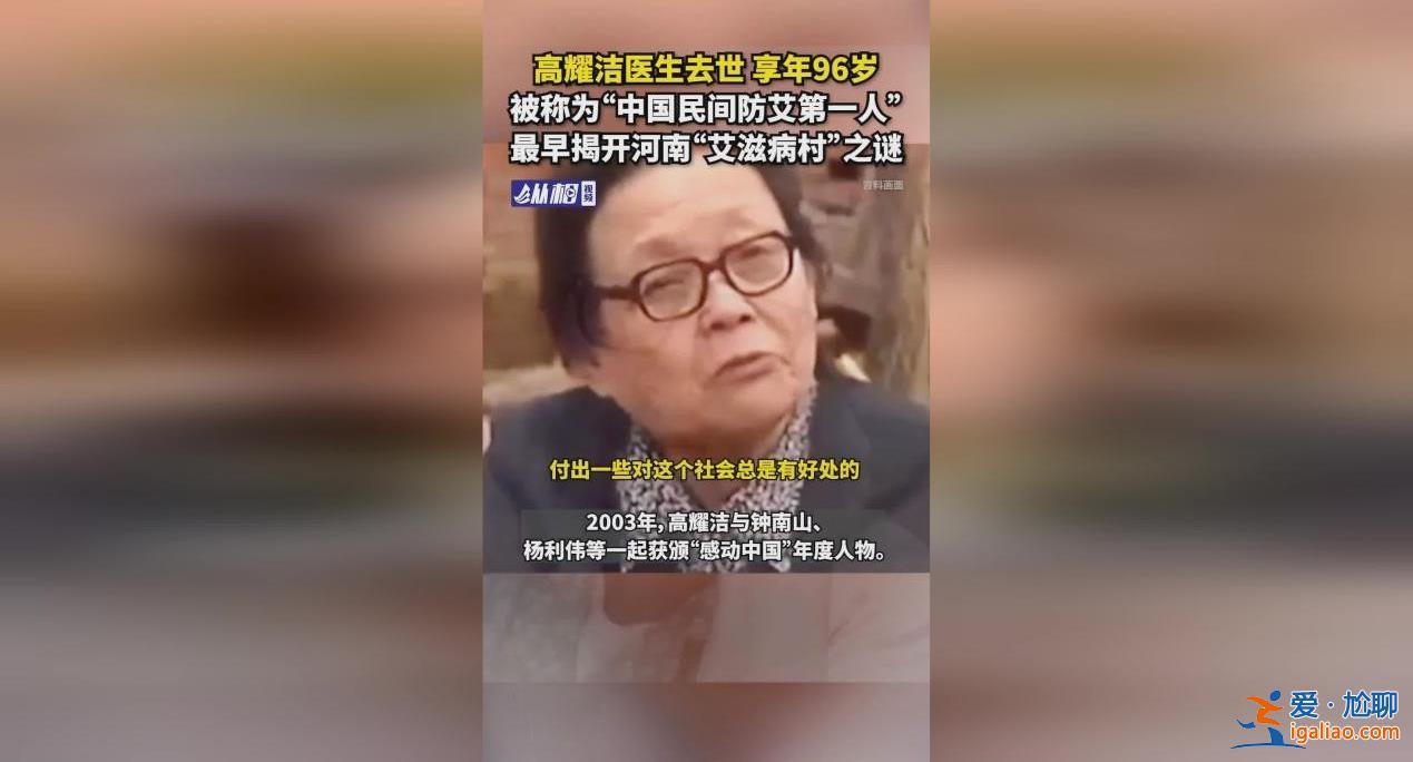 中国民间防艾滋第一人去世  去世的原因分析？