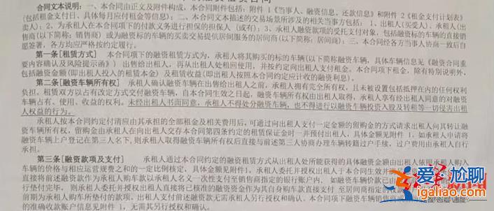应聘司机被诱导贷款数万购车 车还不属于自己？