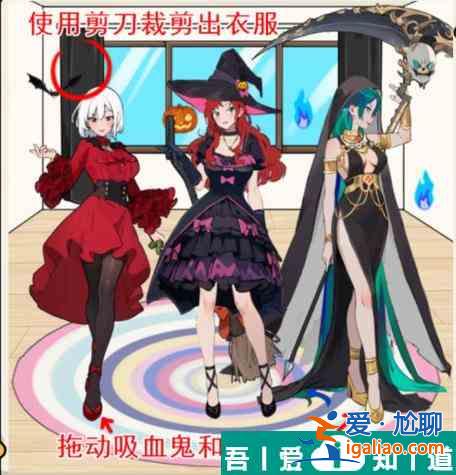 就我眼神好万圣节舞会怎么过 就我眼神好万圣节舞会通关攻略？