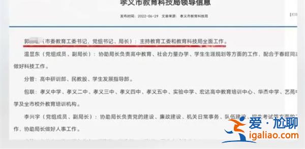 家长向教育部门反映问题遭爆粗口？