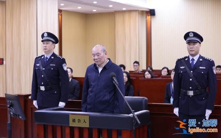 “红通人员”中国银行开平支行原行长许国俊一审被判无期徒刑？
