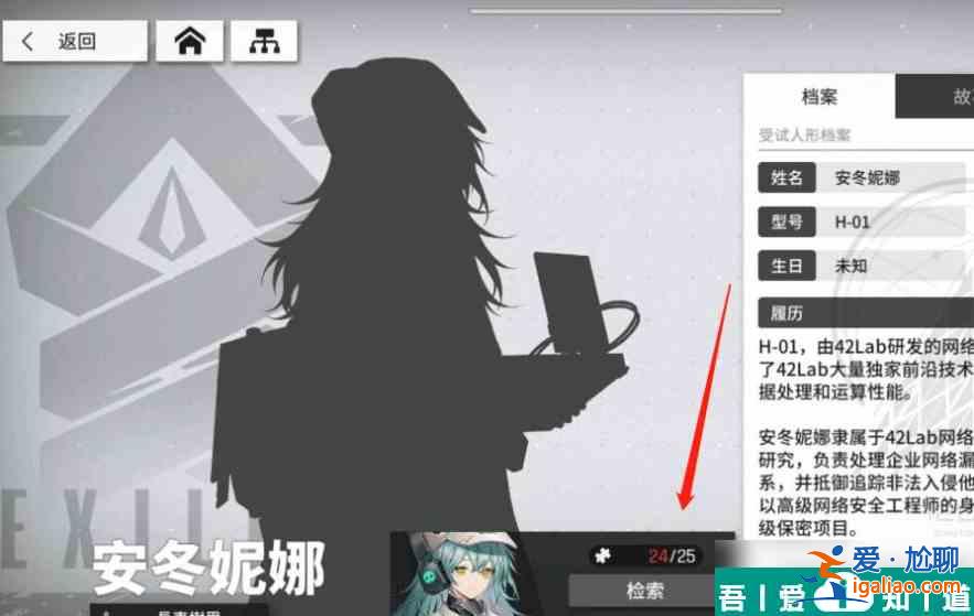 云图计划安东尼娜 云图计划安东尼娜获得方法？