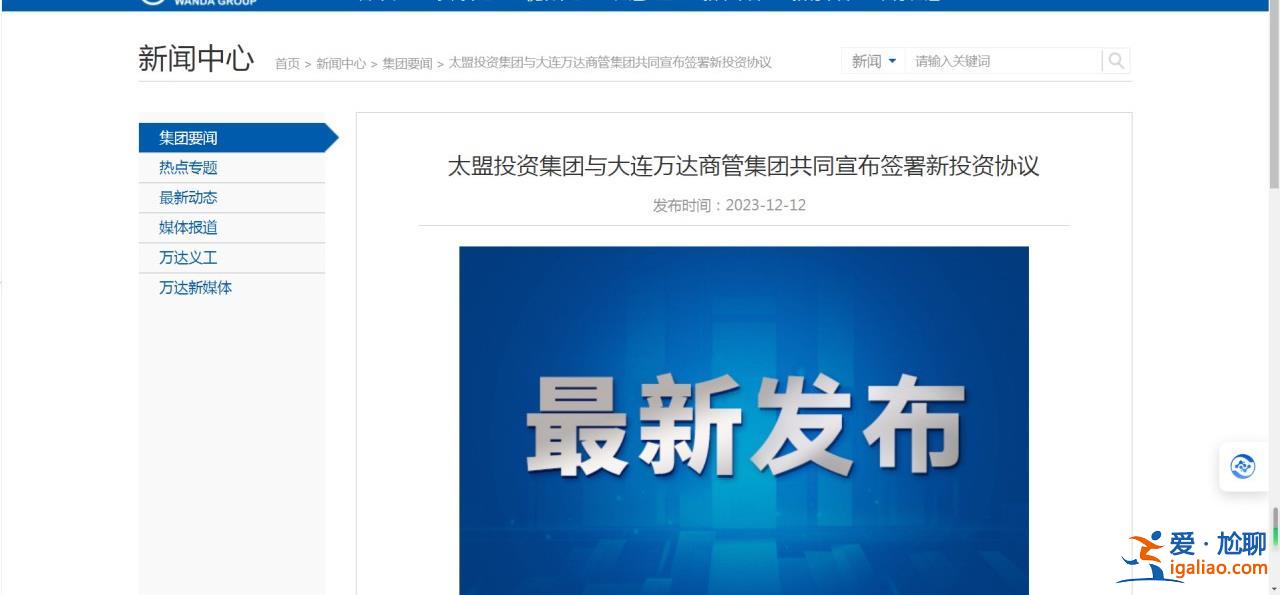 万达380亿元对赌危机解除，内部人员这样回应[内部人员]？