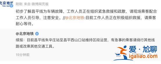 地铁出现较大冲击力 有部分乘客受伤？