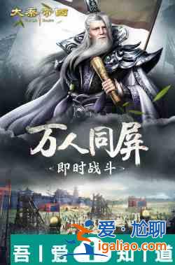大秦帝国之帝国烽烟怎么贴墙 方法介绍？