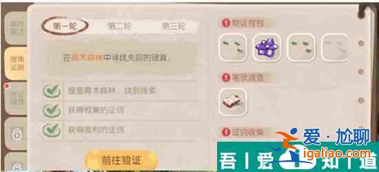 奥比岛手游暗夜袭击理真诱拐事件怎么过 具体一览？
