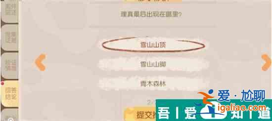 奥比岛手游暗夜袭击理真诱拐事件怎么过 具体一览？
