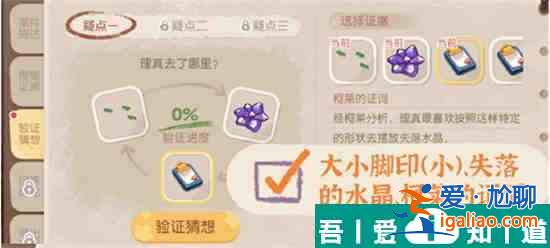 奥比岛手游暗夜袭击理真诱拐事件怎么过 具体一览？