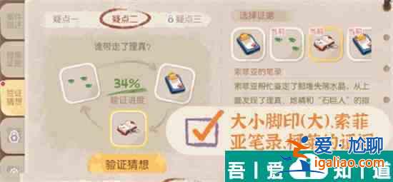 奥比岛手游暗夜袭击理真诱拐事件怎么过 具体一览？