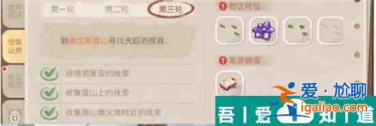 奥比岛手游暗夜袭击理真诱拐事件怎么过 具体一览？