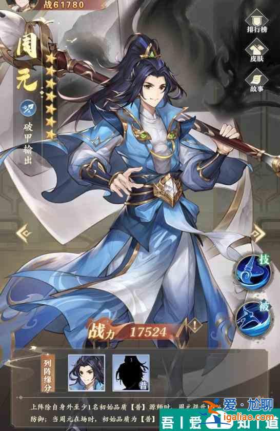 元尊手游气运如何设定 具体一览？