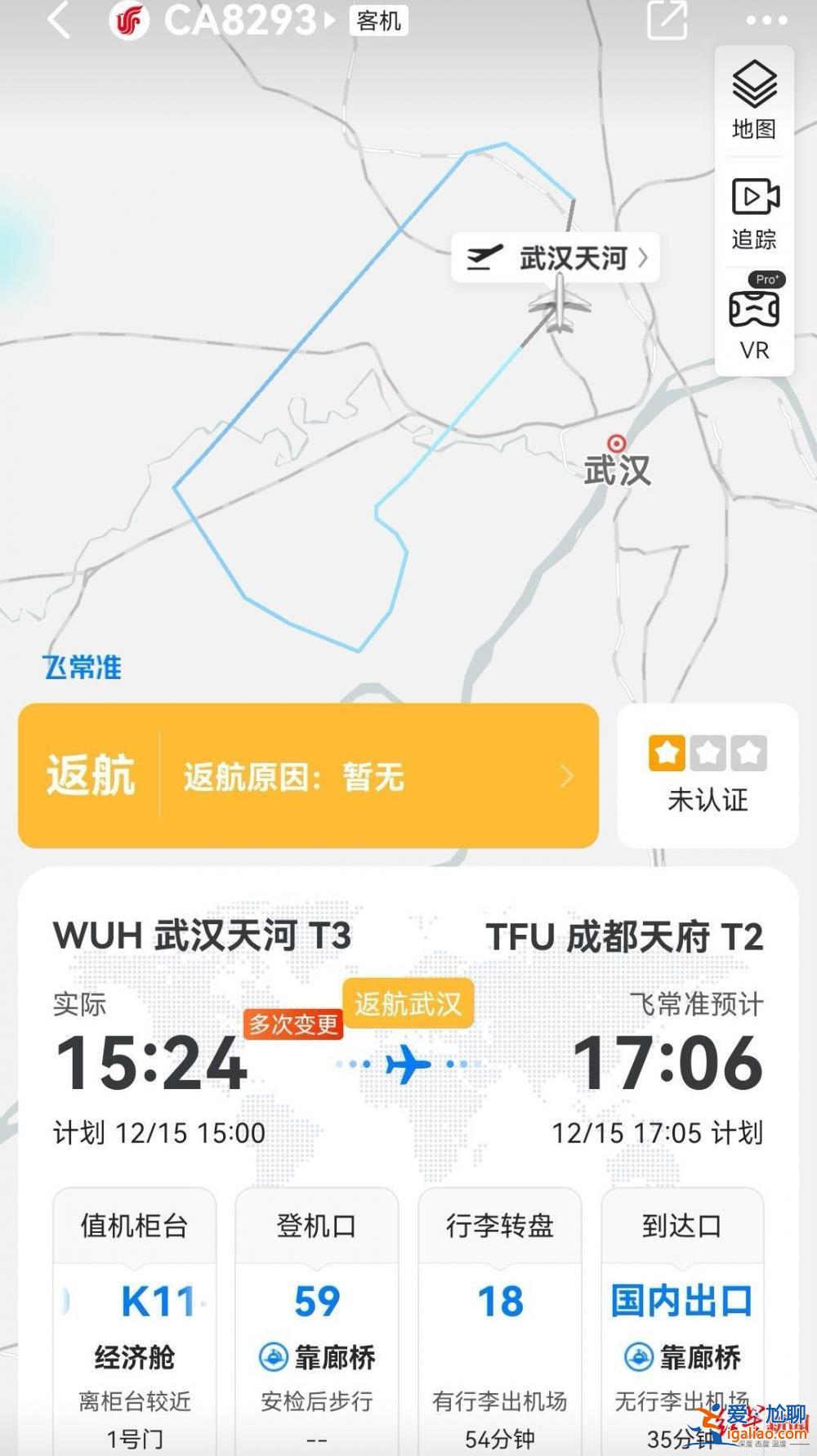 突发！CA8293航班从武汉飞往成都途中返航？