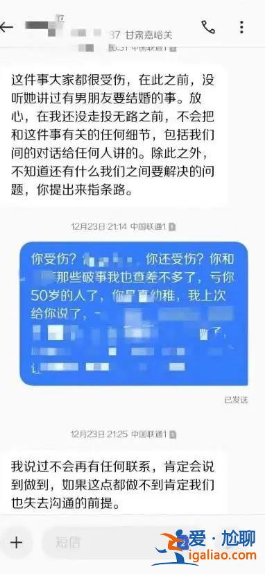 兰铁通报“干部出轨”被举报 当事人回应？
