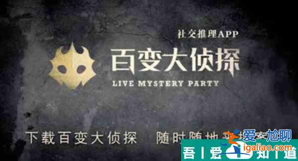百变大侦探永生滑道剧本怎么玩 百变大侦探永生滑道凶手真相答案攻略？