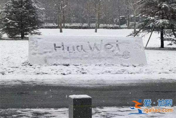 联想大厦logo被涂鸦成Huawei？