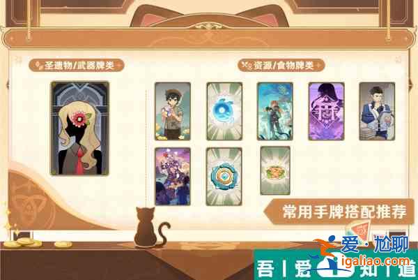 原神七圣召唤神宵云卡组卡牌怎么搭配 原神七圣召唤神宵云打法攻略？