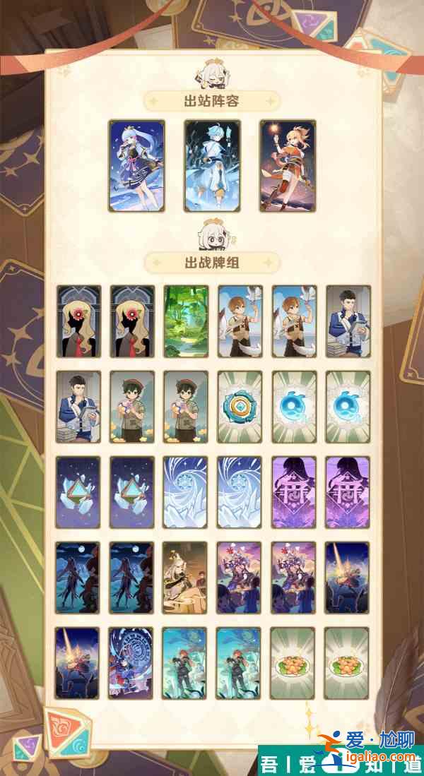 原神七圣召唤神宵云卡组卡牌怎么搭配 原神七圣召唤神宵云打法攻略？