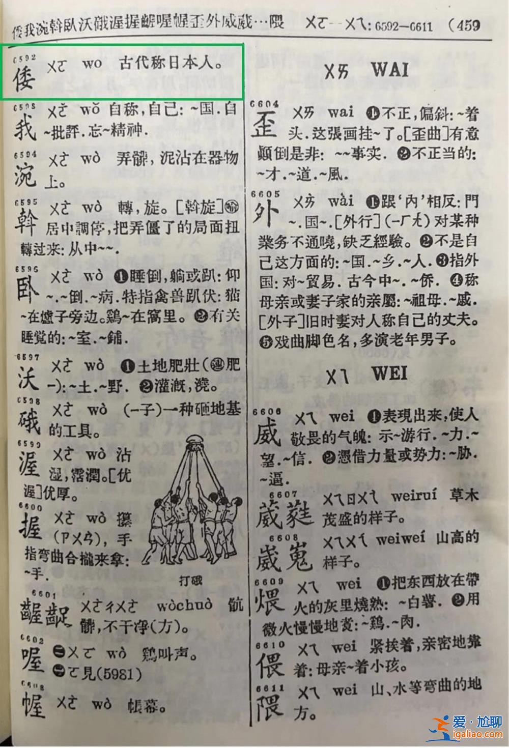 “玩弄女性”“腰里别手枪” 《新华字典》被诉释义不当？专家回应？