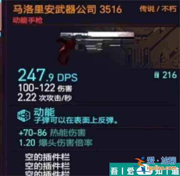 赛博朋克2077强尼银手的枪怎么获得 赛博朋克2077强尼银手的枪获取攻略？