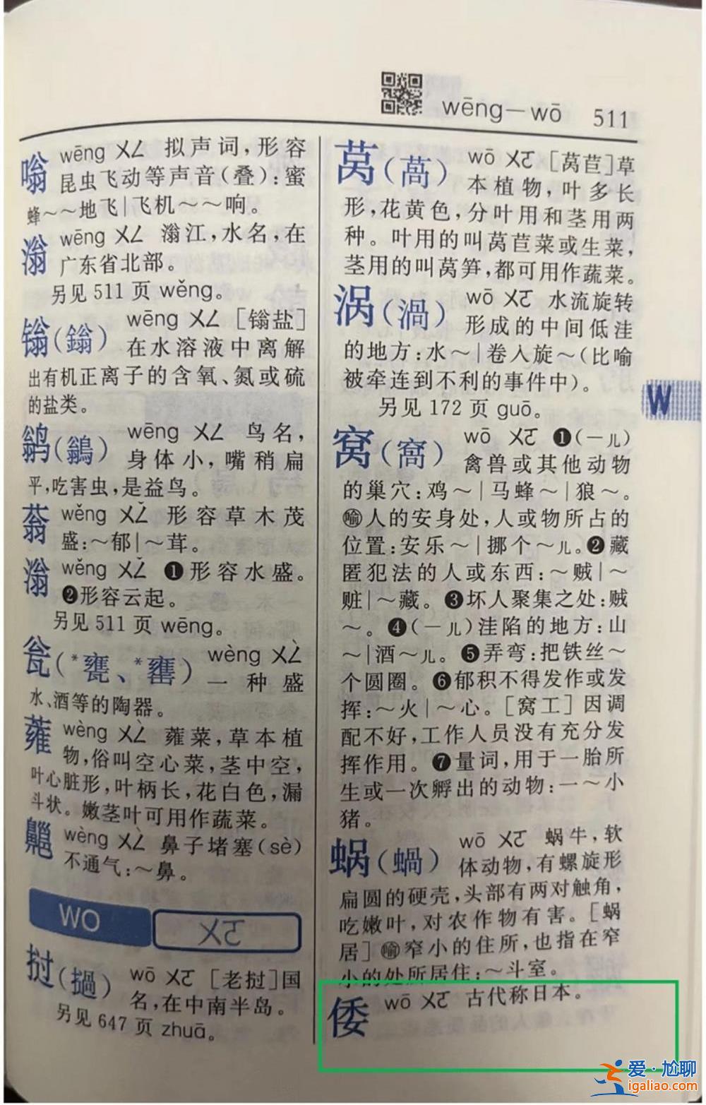 “玩弄女性”“腰里别手枪” 《新华字典》被诉释义不当？专家回应？