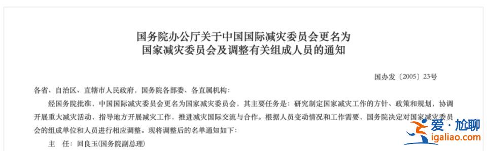 张国清多了一个新身份？