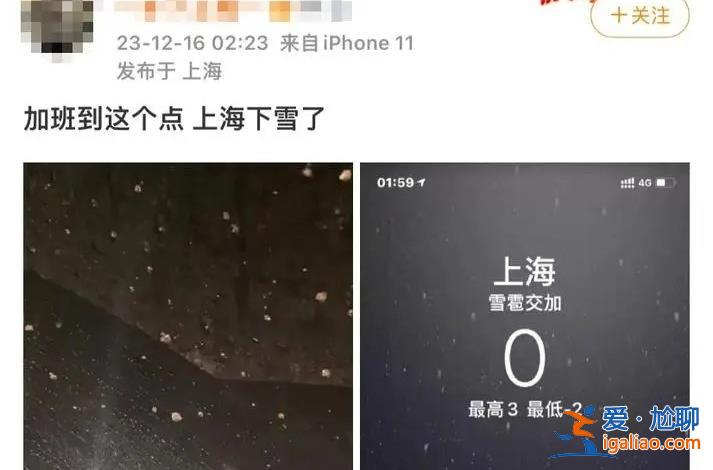 上海已经下雪了吗 天气寒冷添加衣物？