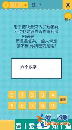还有这种操作2第17关 第17关答案介绍？