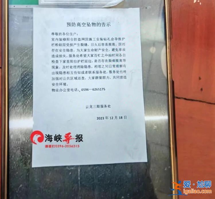 福建漳州一小区高层阳台外装饰块脱落 男童被砸中遇难？