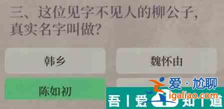 江南百景图失踪记答案 江南百景图失踪记答案一览？