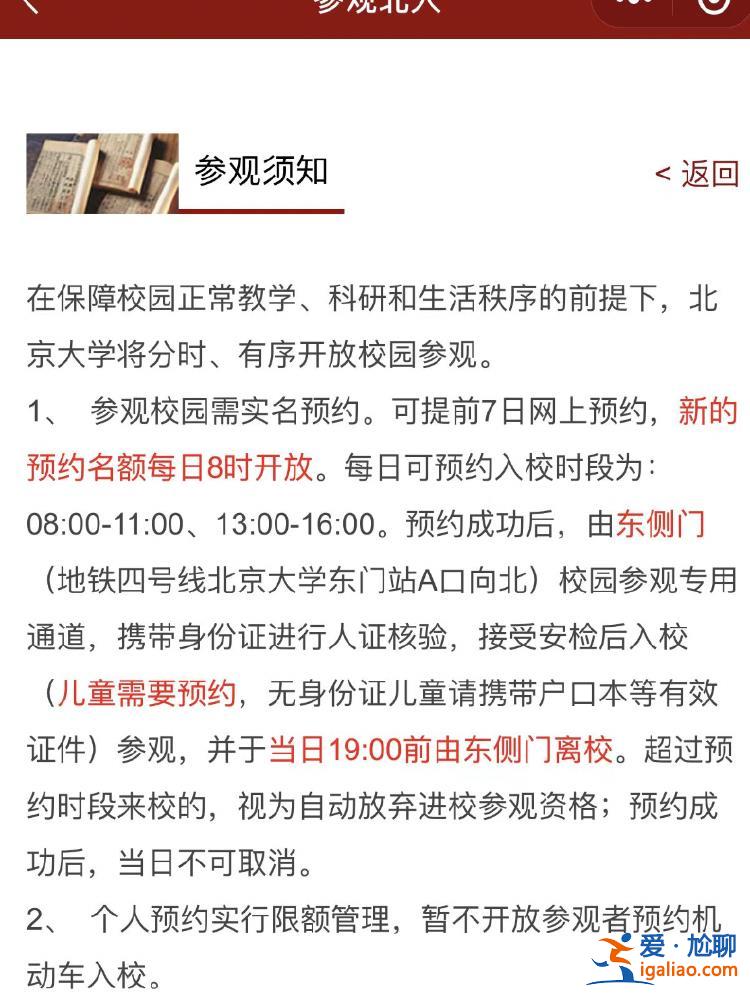 我从来不遵守北大门卫制度？