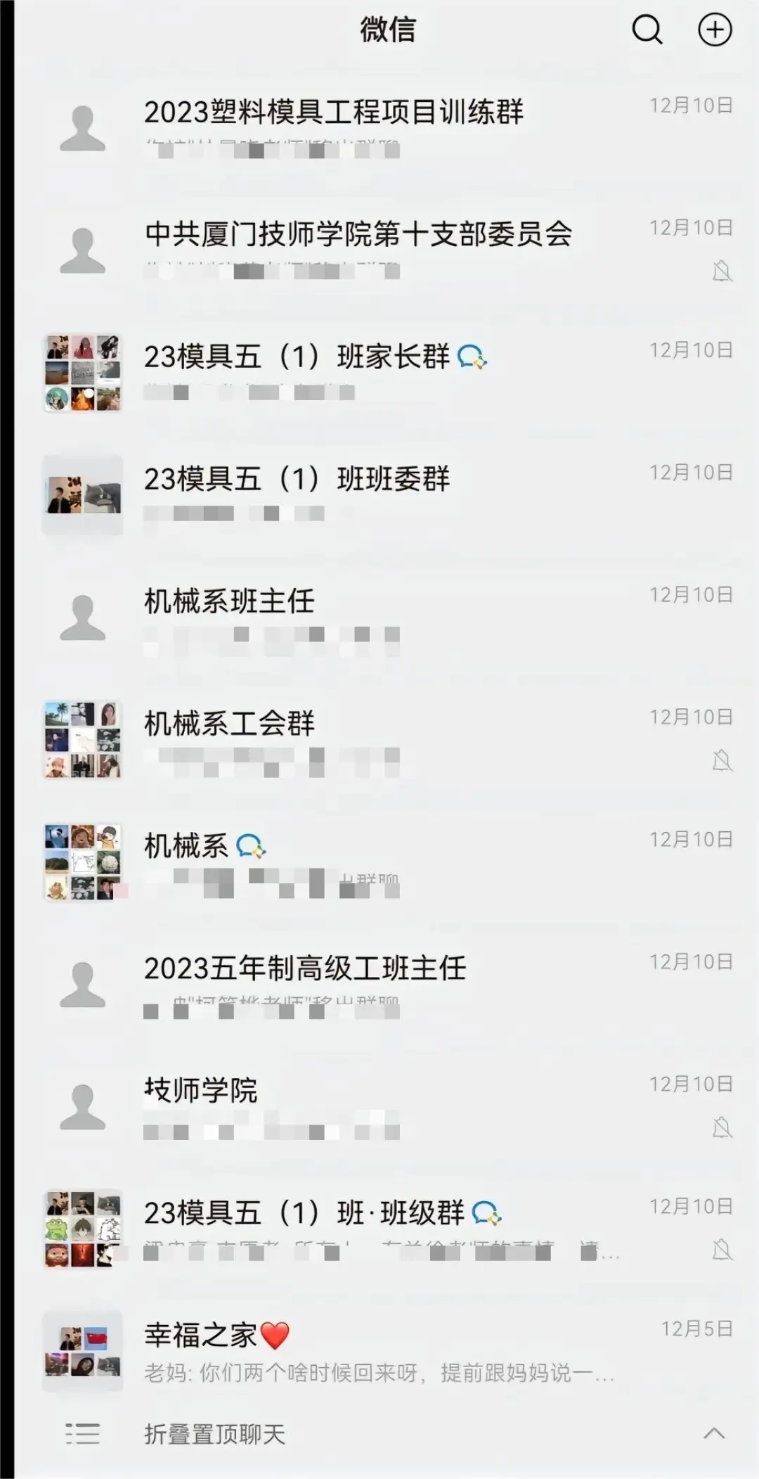 厦门一25岁班主任婚前一周跳楼自杀 家属称与工作压力大有关？