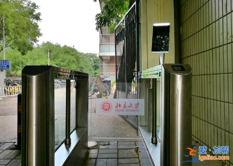 我从来不遵守北大门卫制度？