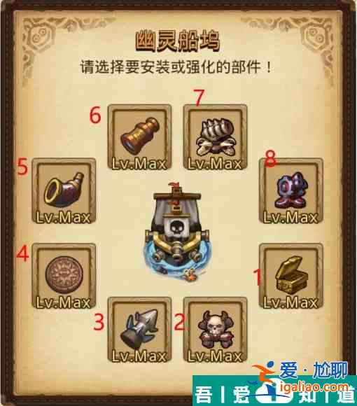 不思议迷宫挑战迷宫幽灵船所有部件 幽灵船部件获得攻略？