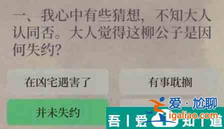 江南百景图失踪记答案 江南百景图失踪记答案一览？